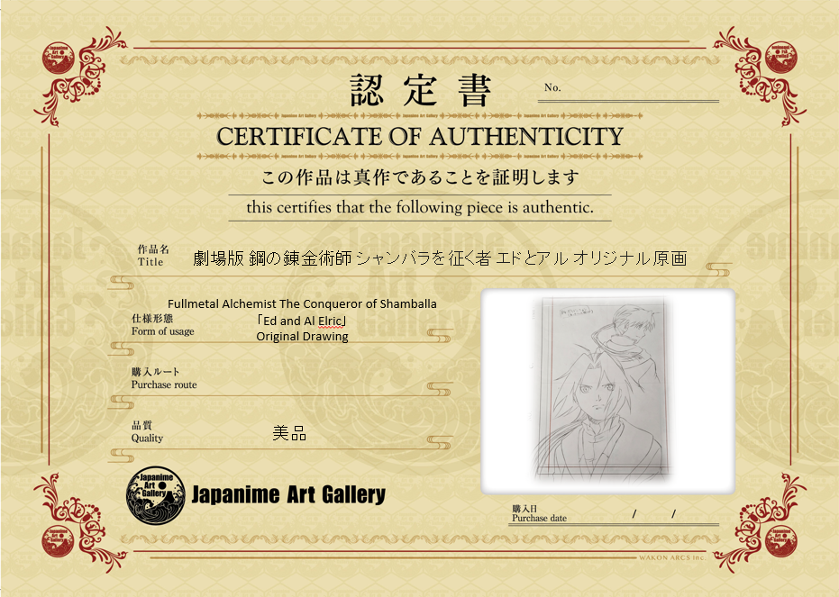 Boceto original de Fullmetal Alchemist (Ed. y Al.)