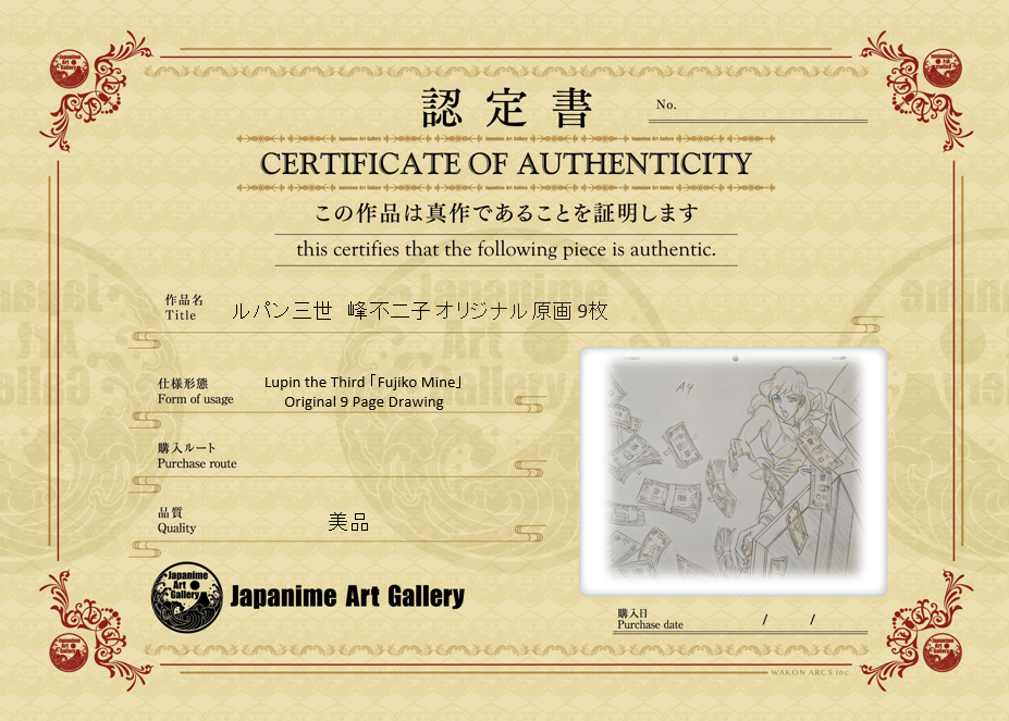 Lupin III Original Sketch (Mine Fujiko)