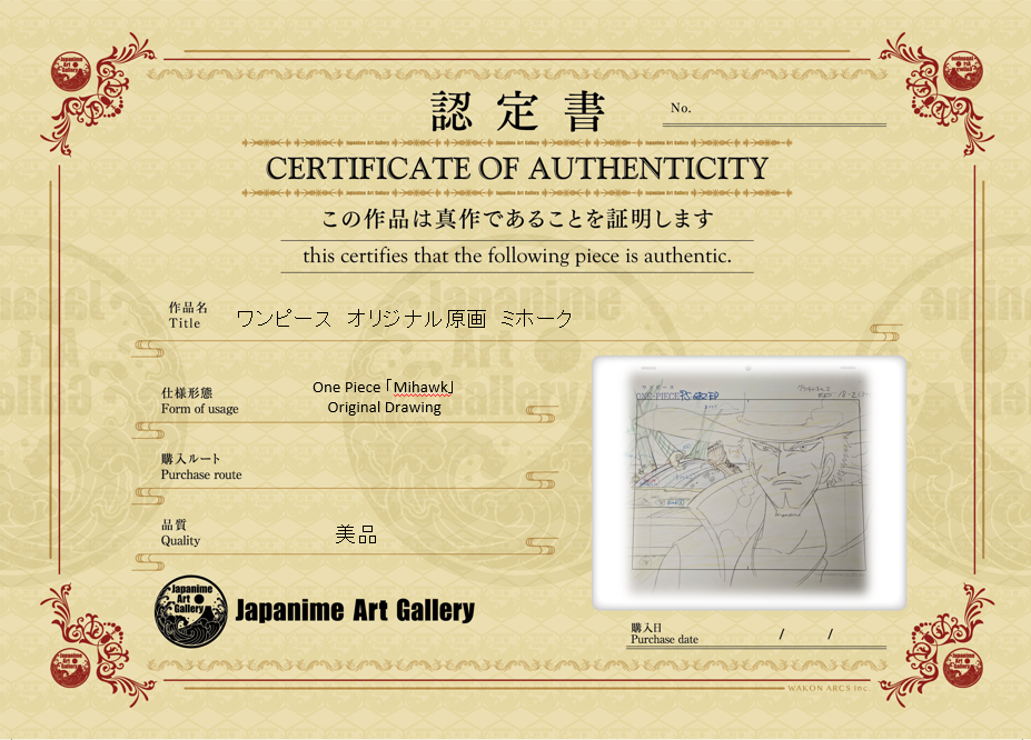 海贼王原画（鹰眼米霍克）