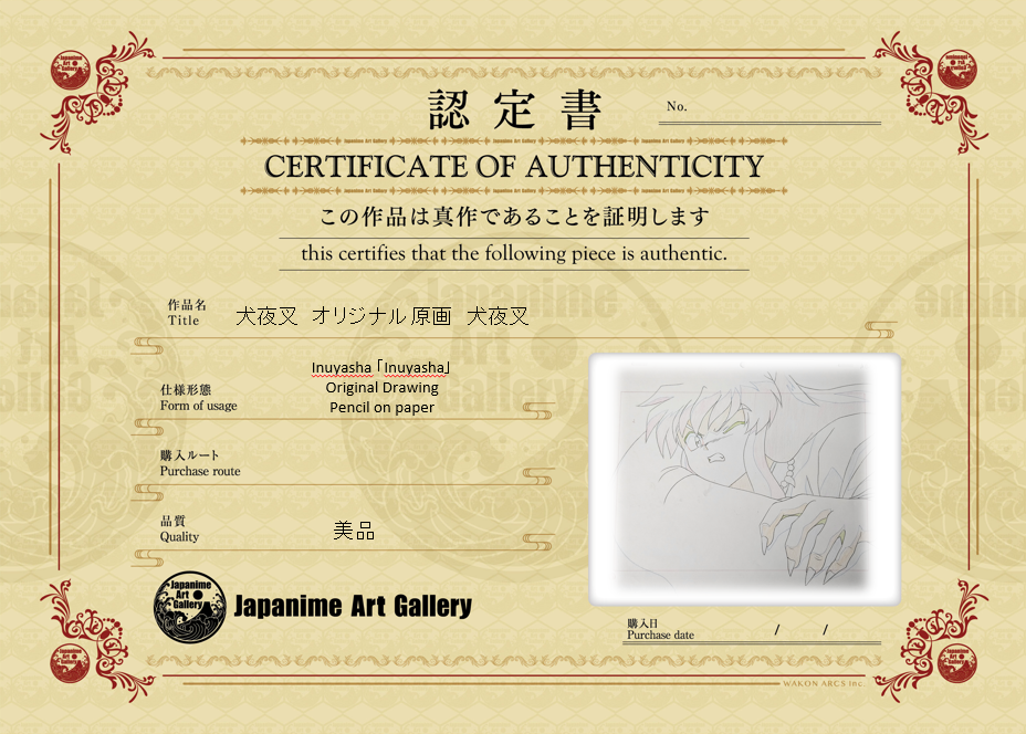 Boceto original de Inuyasha (Inuyasha)