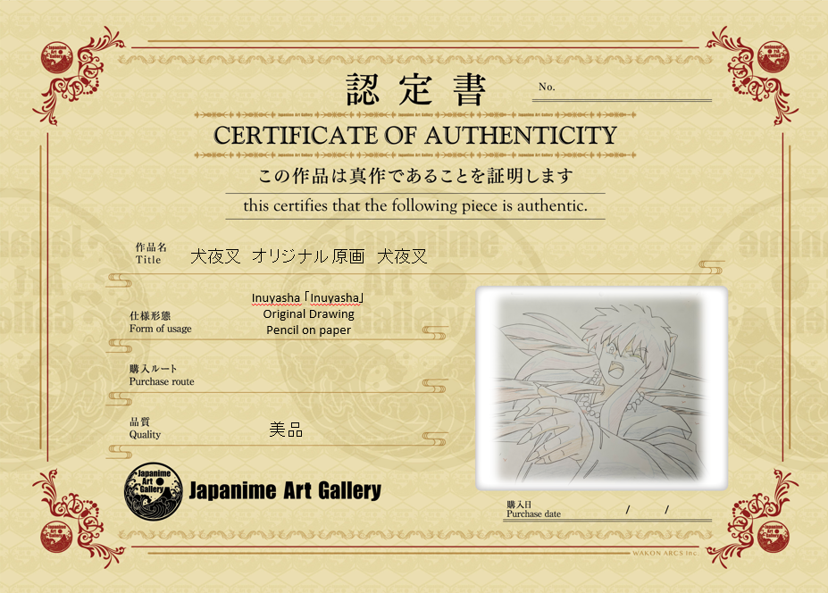 Boceto original de Inuyasha (Inuyasha)