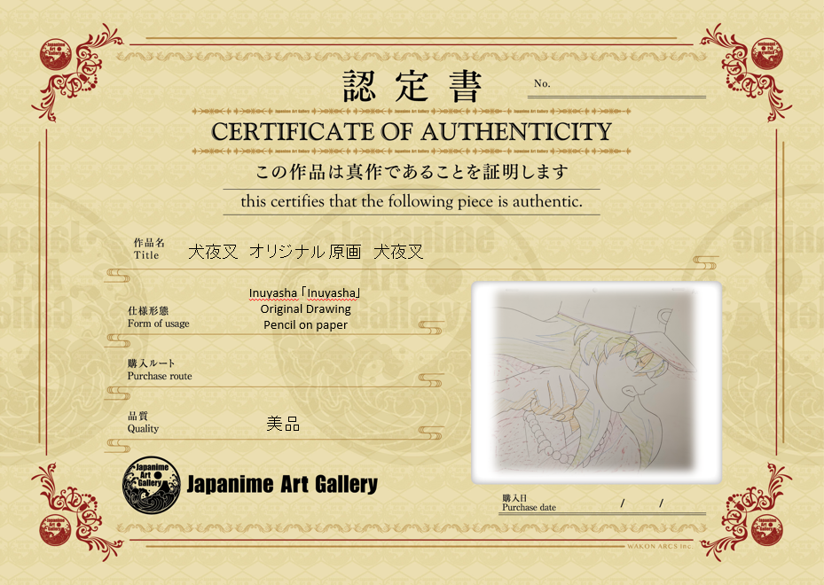 Boceto original de Inuyasha (Inuyasha)