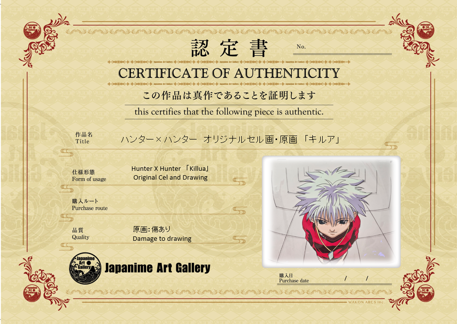 Hunter x Hunter Original Cel and Sketch (Killua)