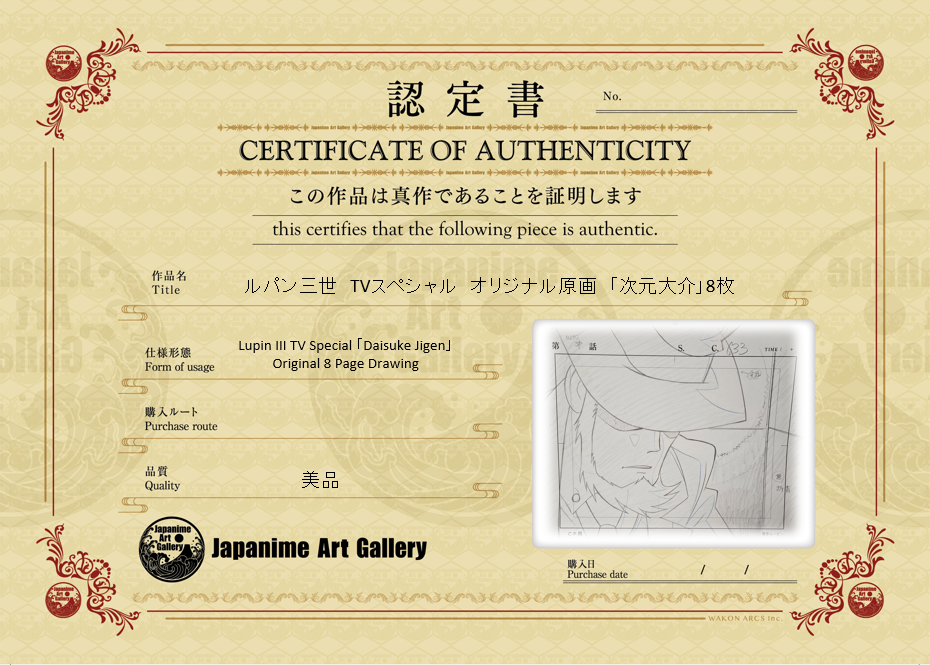 Boceto original de Lupin III (Daisuke Jigen)