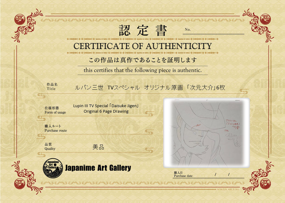 Boceto original de Lupin III (Daisuke Jigen)