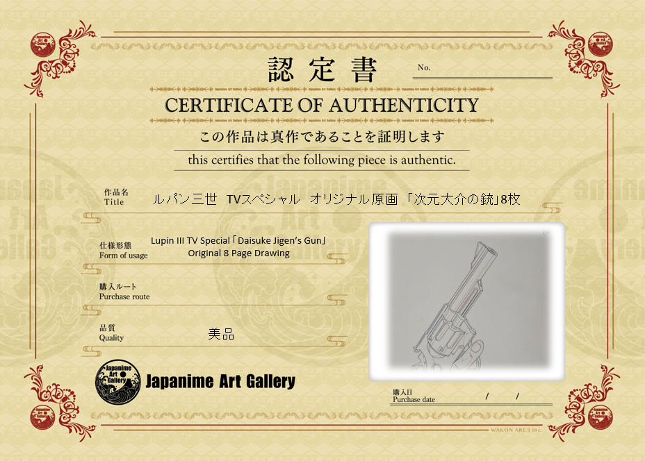 Lupin III Original Sketch (Daisuke Jigen's Gun)