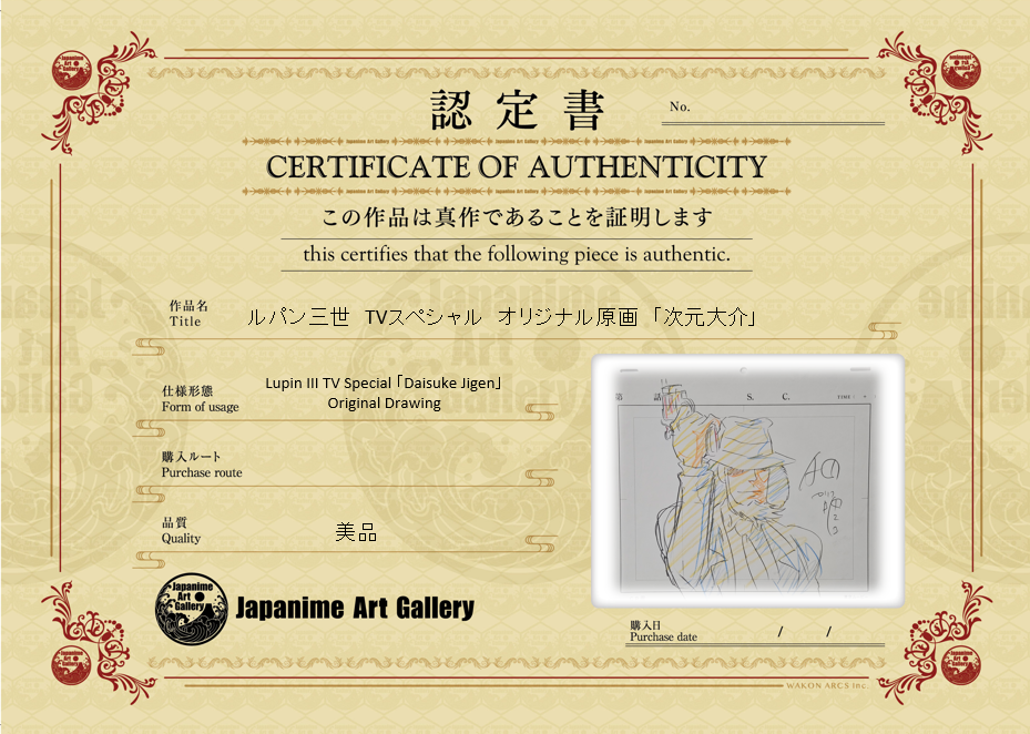 Lupin III Original Sketch (Daisuke Jigen)