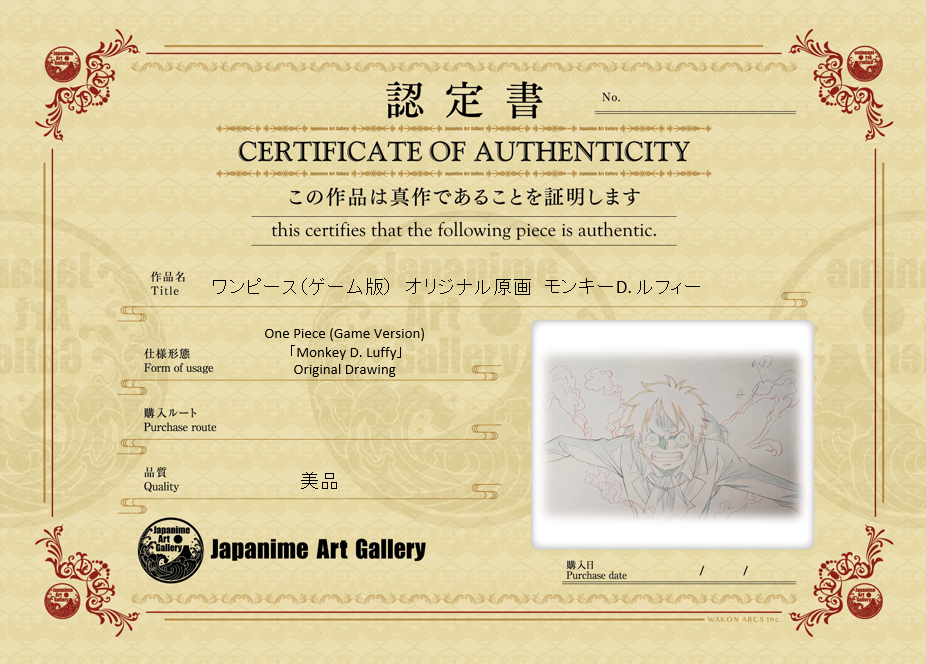 海贼王原画（蒙奇·D·路飞）