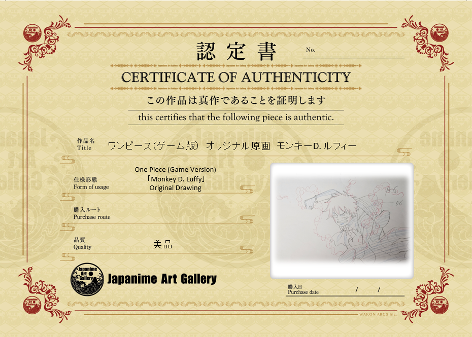 海贼王原画（蒙奇·D·路飞）