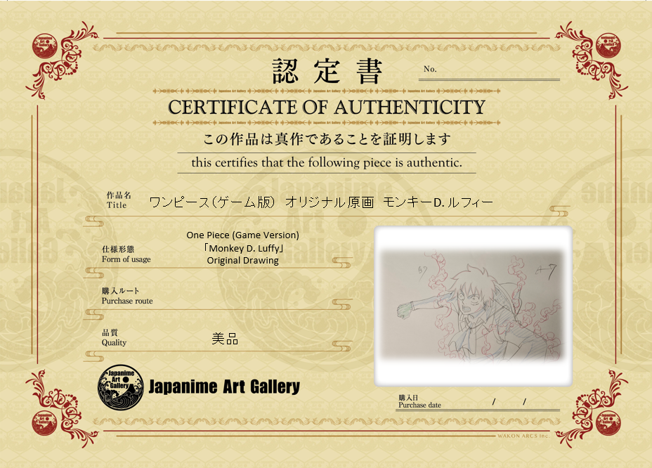 海贼王原画（蒙奇·D·路飞）