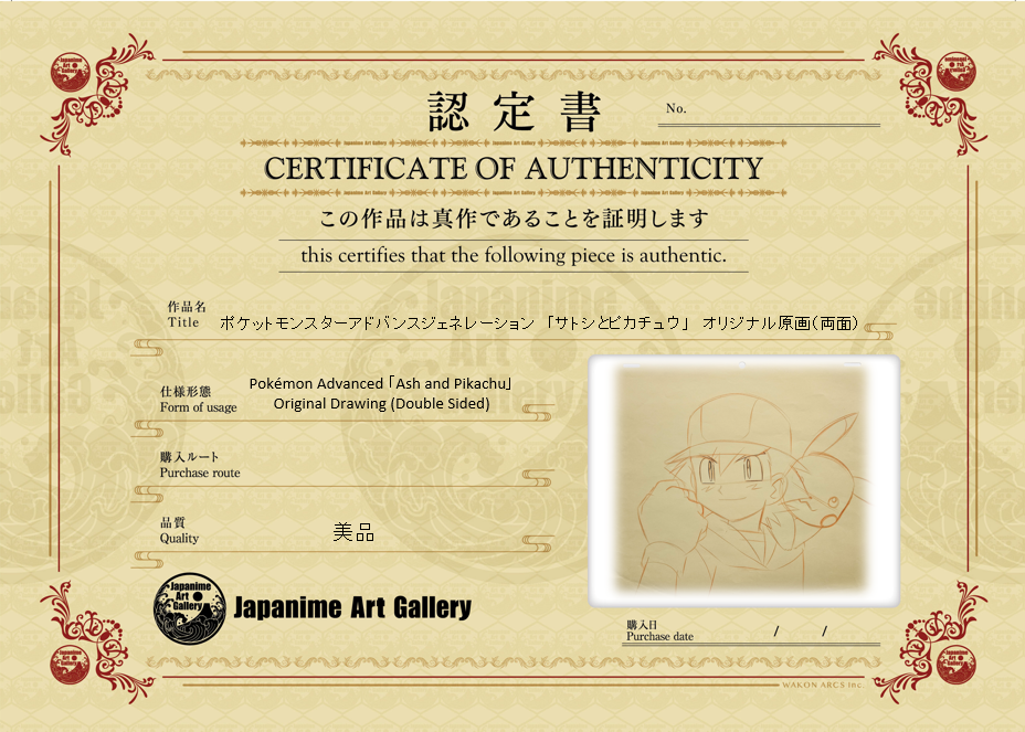 宝可梦原始草图（小智和皮卡丘）