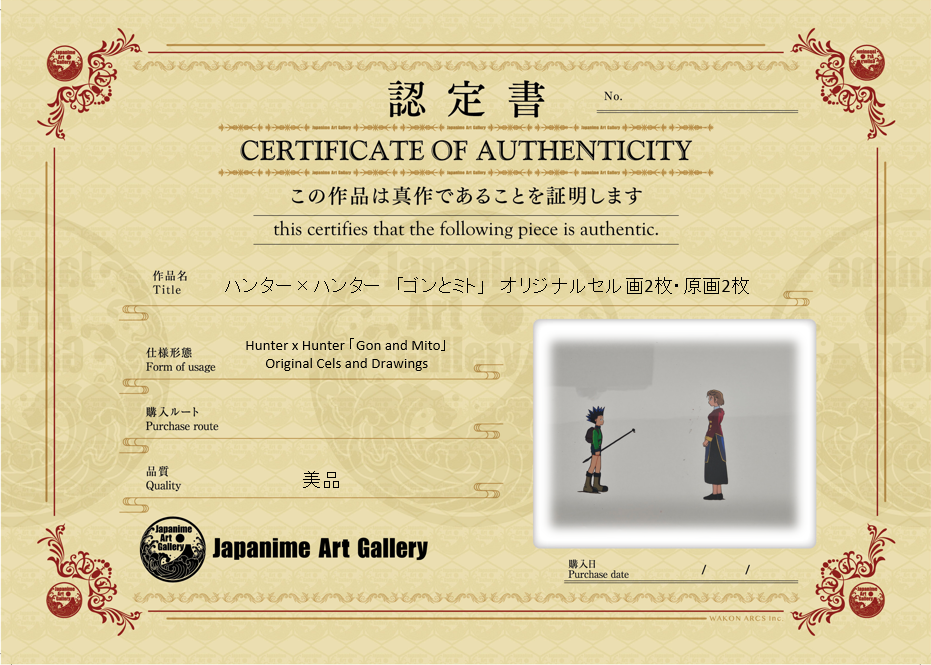 Hunter x Hunter Original Cel and Sketch (Gon & Mito)