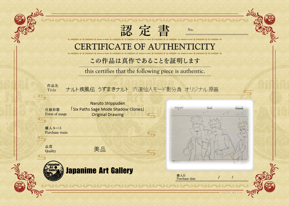 火影忍者原画（火影忍者与影分身）