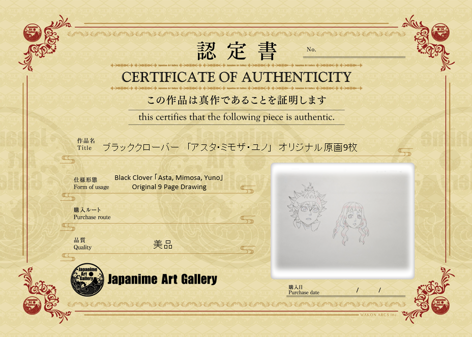 黑色四叶草原画（阿斯塔、米莫萨、尤诺）