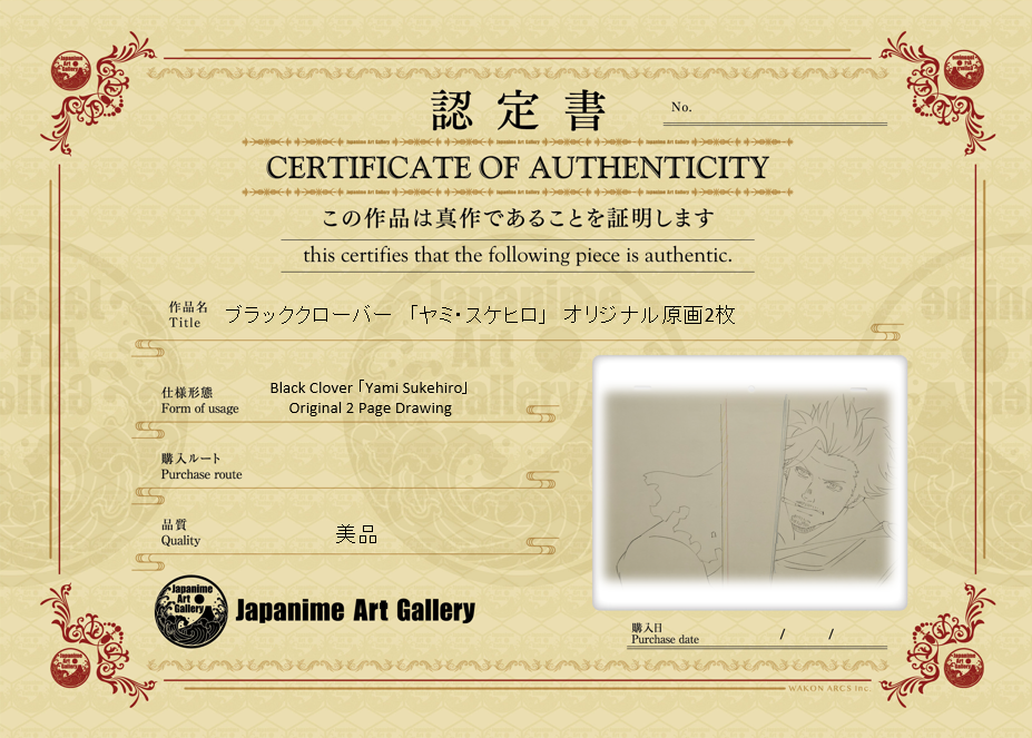 黑色四叶草原稿（暗弼弘）