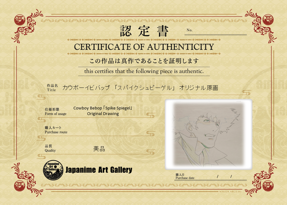Cowboy Bebop Original Sketch (Spike Spiegel)