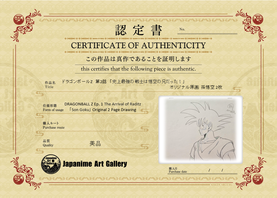 Dragonball Original Sketch (Son Goku)