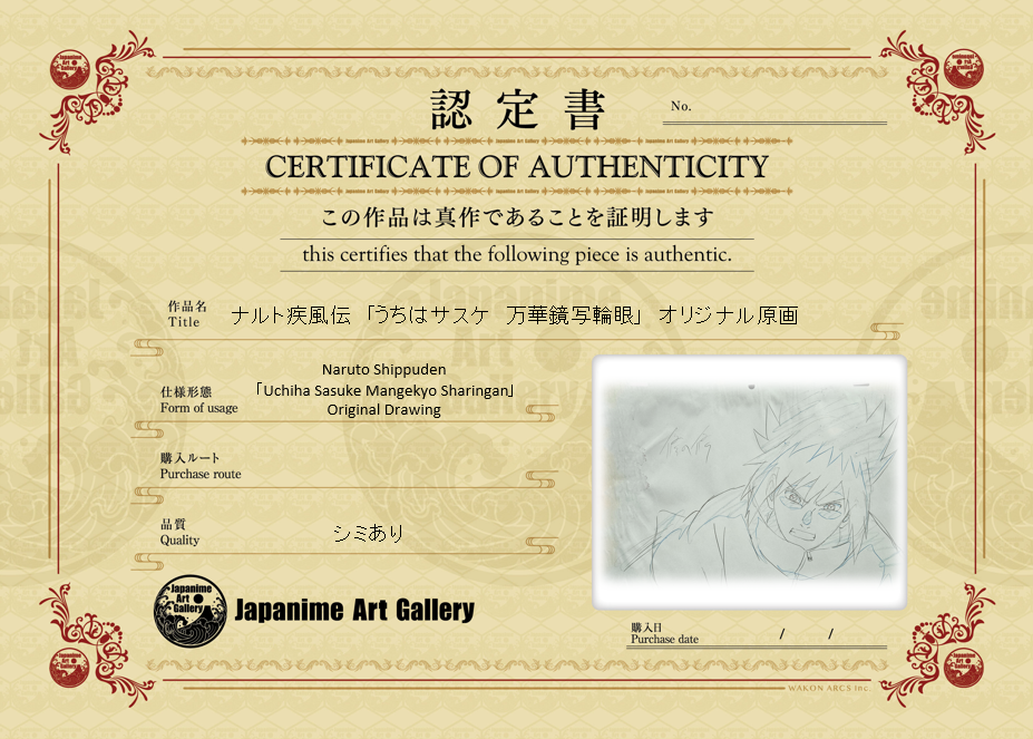 火影忍者原画（鸣人对战佐助）