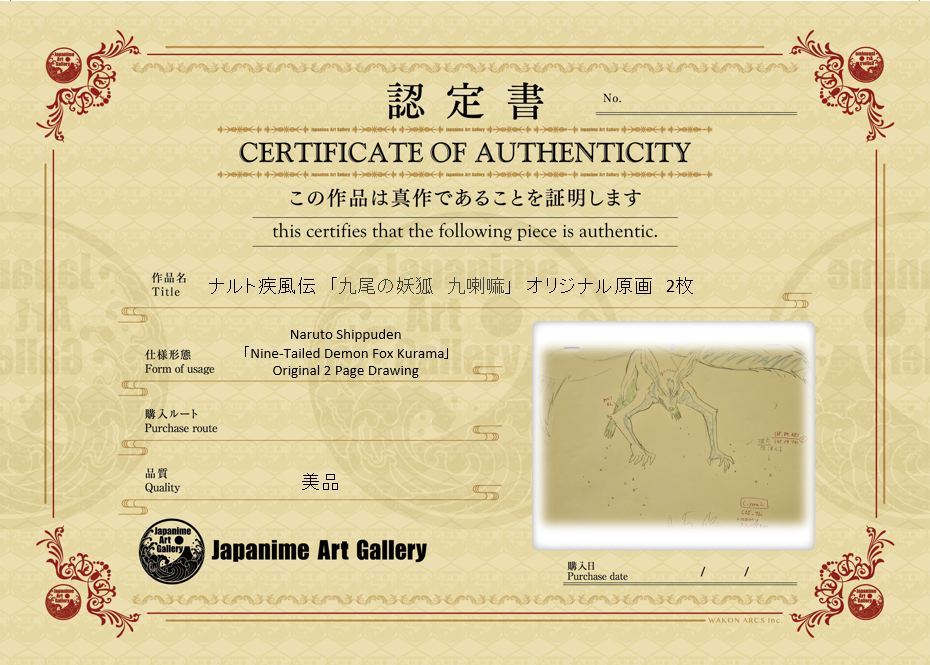 Naruto Original Sketch (Kurama/Nine-Tailed Demon Fox)