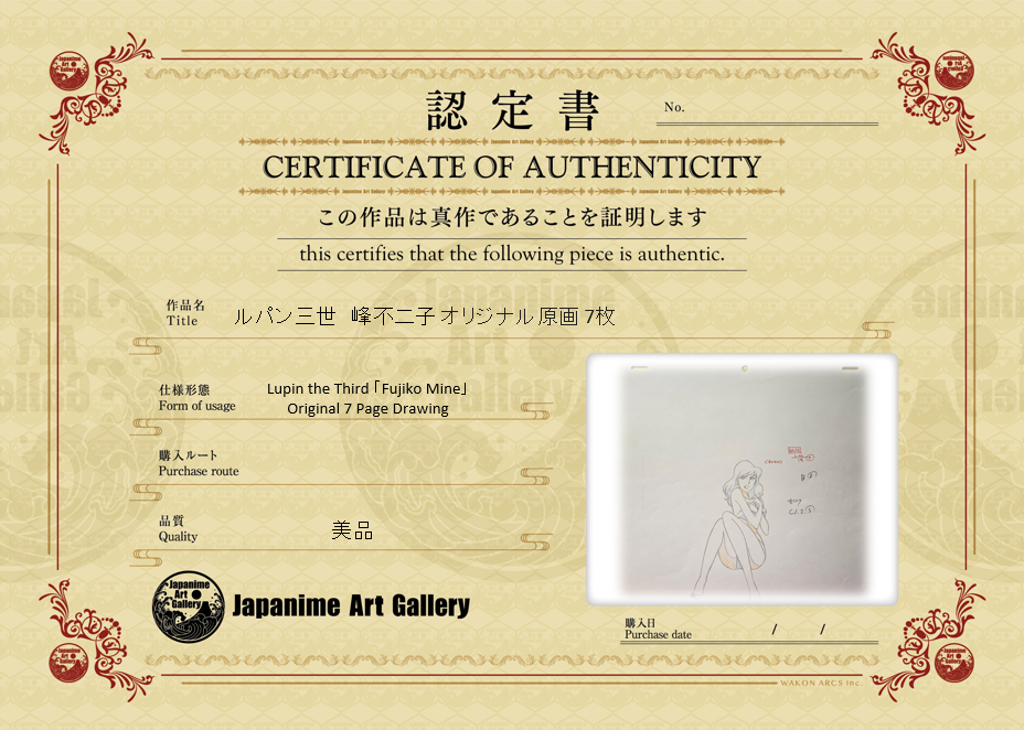 Boceto original de Lupin III (Mina Fujiko)