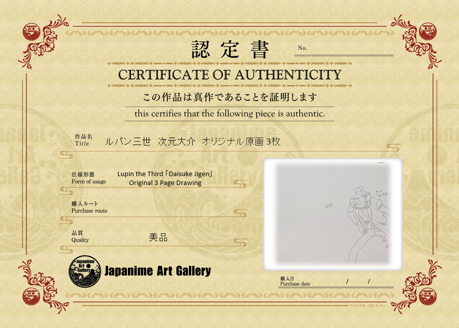 鲁邦三世原画（次元大辅）