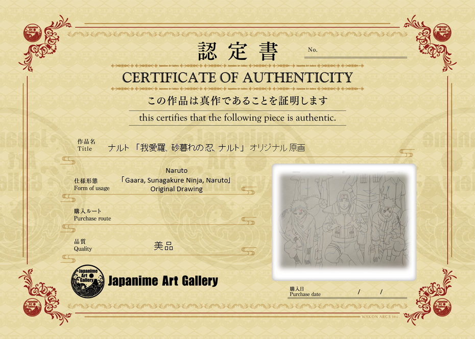 火影忍者原画（火影忍者、我爱罗等）