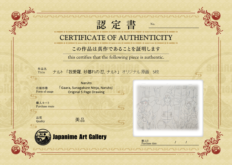 火影忍者原画（火影忍者、我爱罗等）