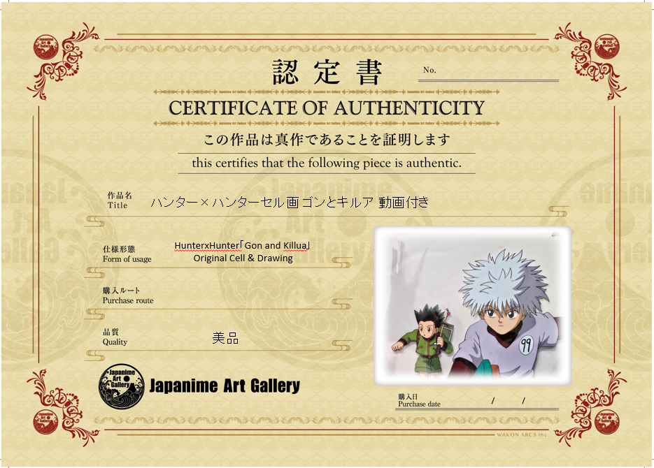 Hunter x Hunter Original Cel and Sketch (Killua & Gon)