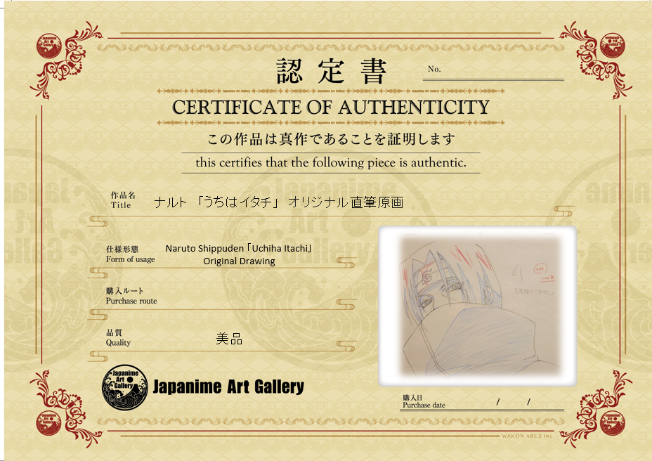 火影忍者原画（宇智波鼬）