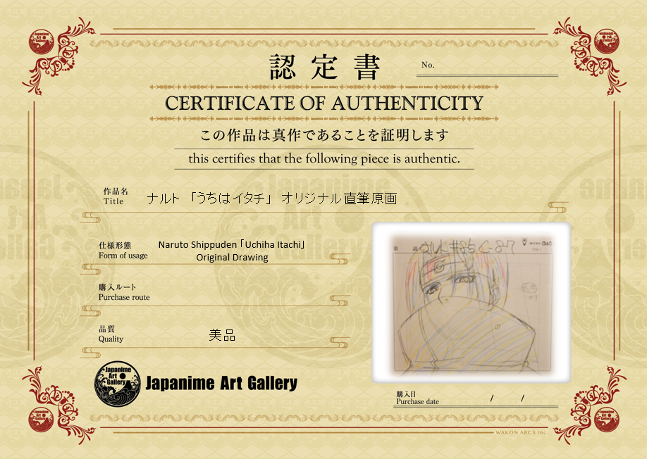 Boceto Original de Naruto (Uchiha Itachi)