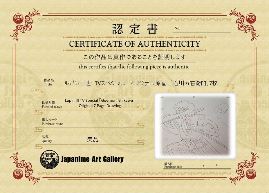 Lupin III Original Sketch (Ishikawa Goemon)