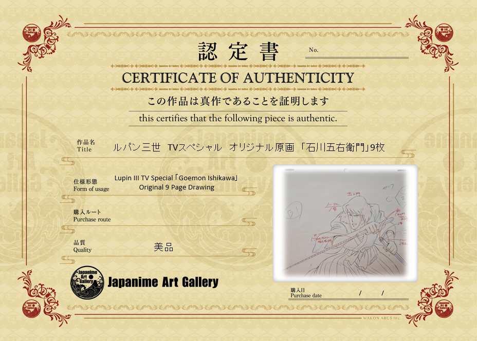 Lupin III Original Sketch (Ishikawa Goemon)