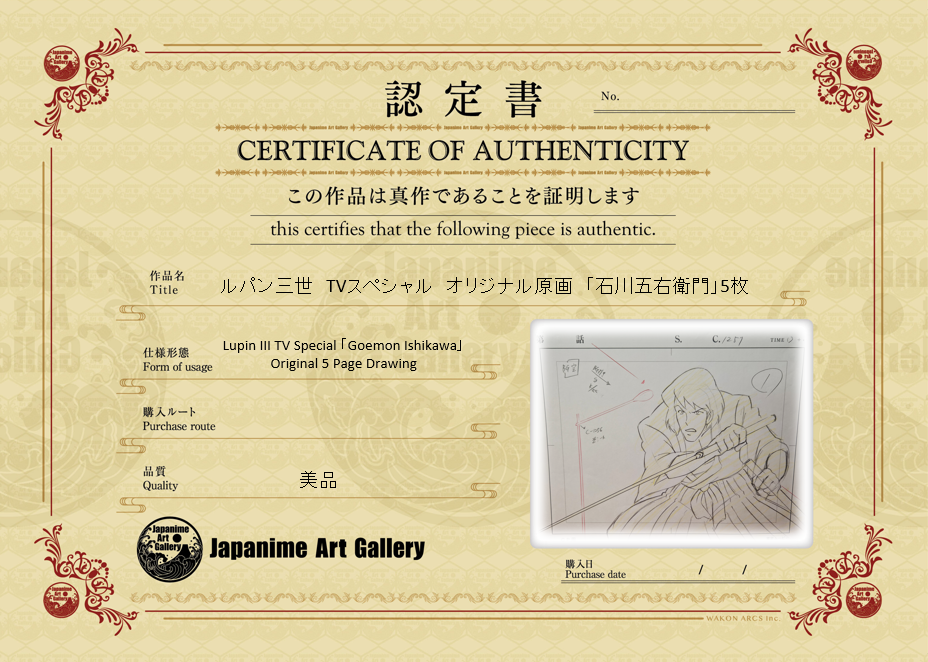 Lupin III Original Sketch (Ishikawa Goemon)