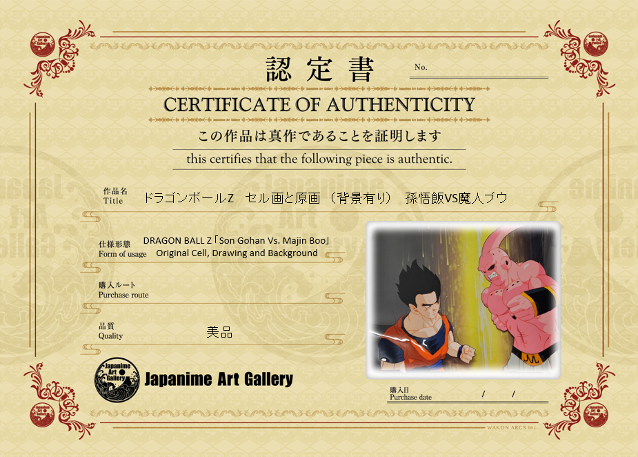 龙珠原画和草图（魔人布奥与悟饭）