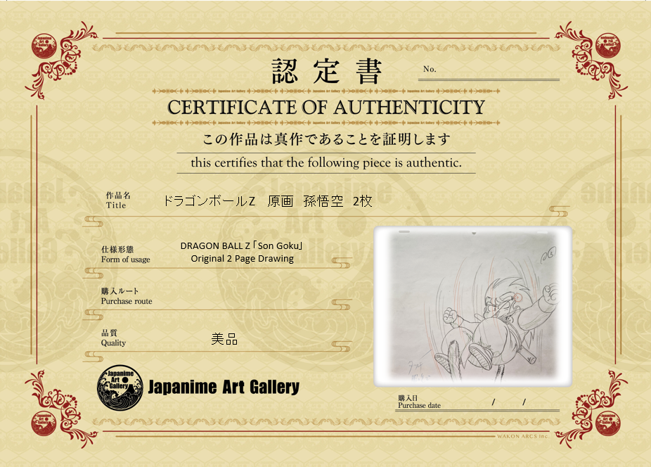 龙珠原画（悟空）