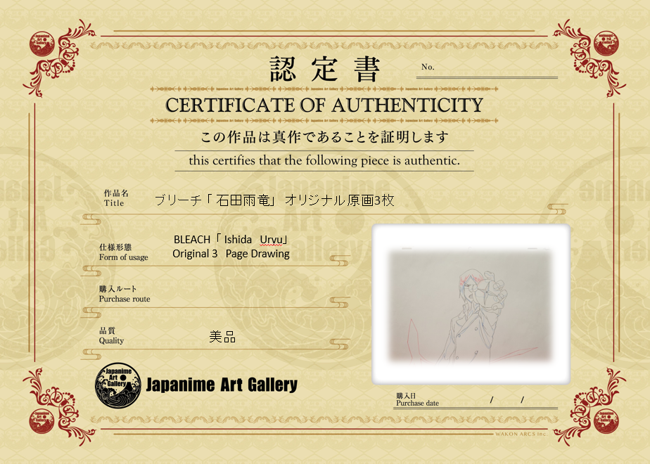 Boceto original de Bleach (Ishida Uryu)