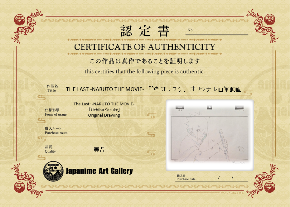 火影忍者（最后一部电影）原始草图（宇智波佐助）