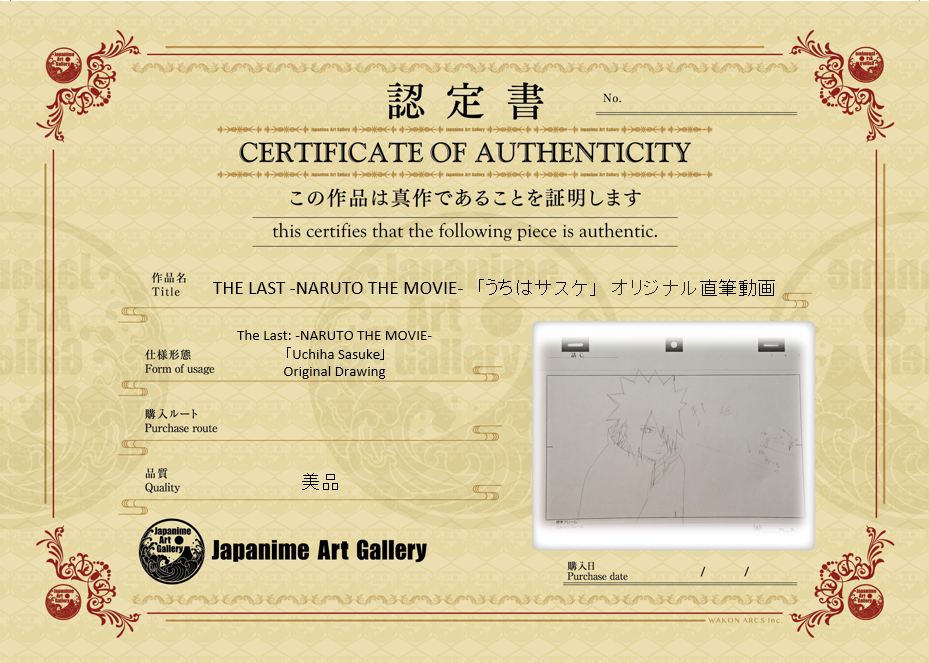 火影忍者（最后一部电影）原始草图（宇智波佐助）