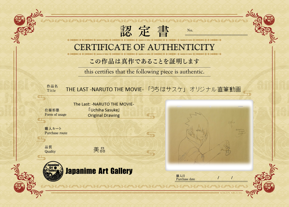 火影忍者（最后一部电影）原始草图（宇智波佐助）