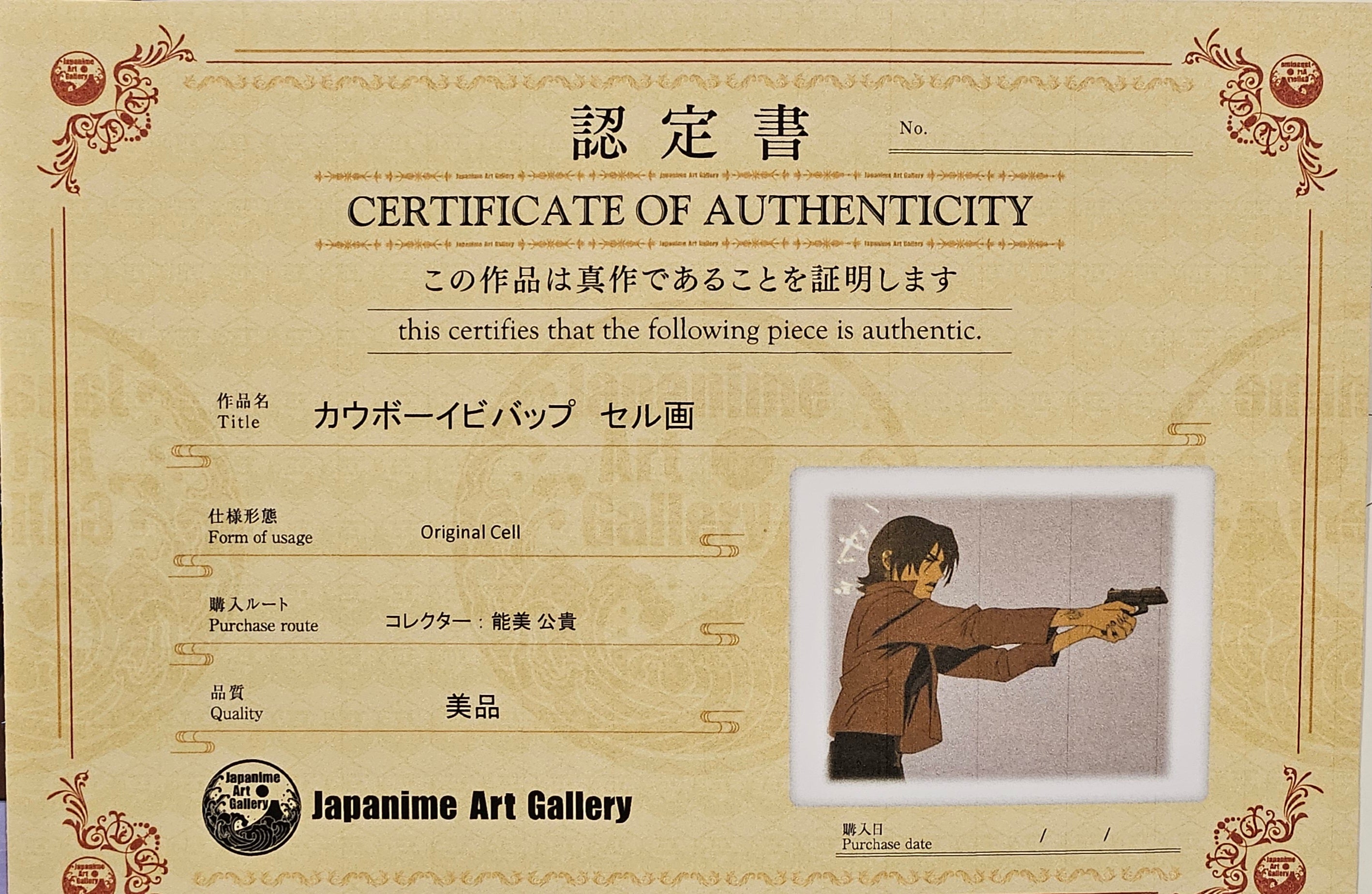 星际牛仔 原版赛璐珞片和素描（伊莱克特拉·奥维罗瓦）