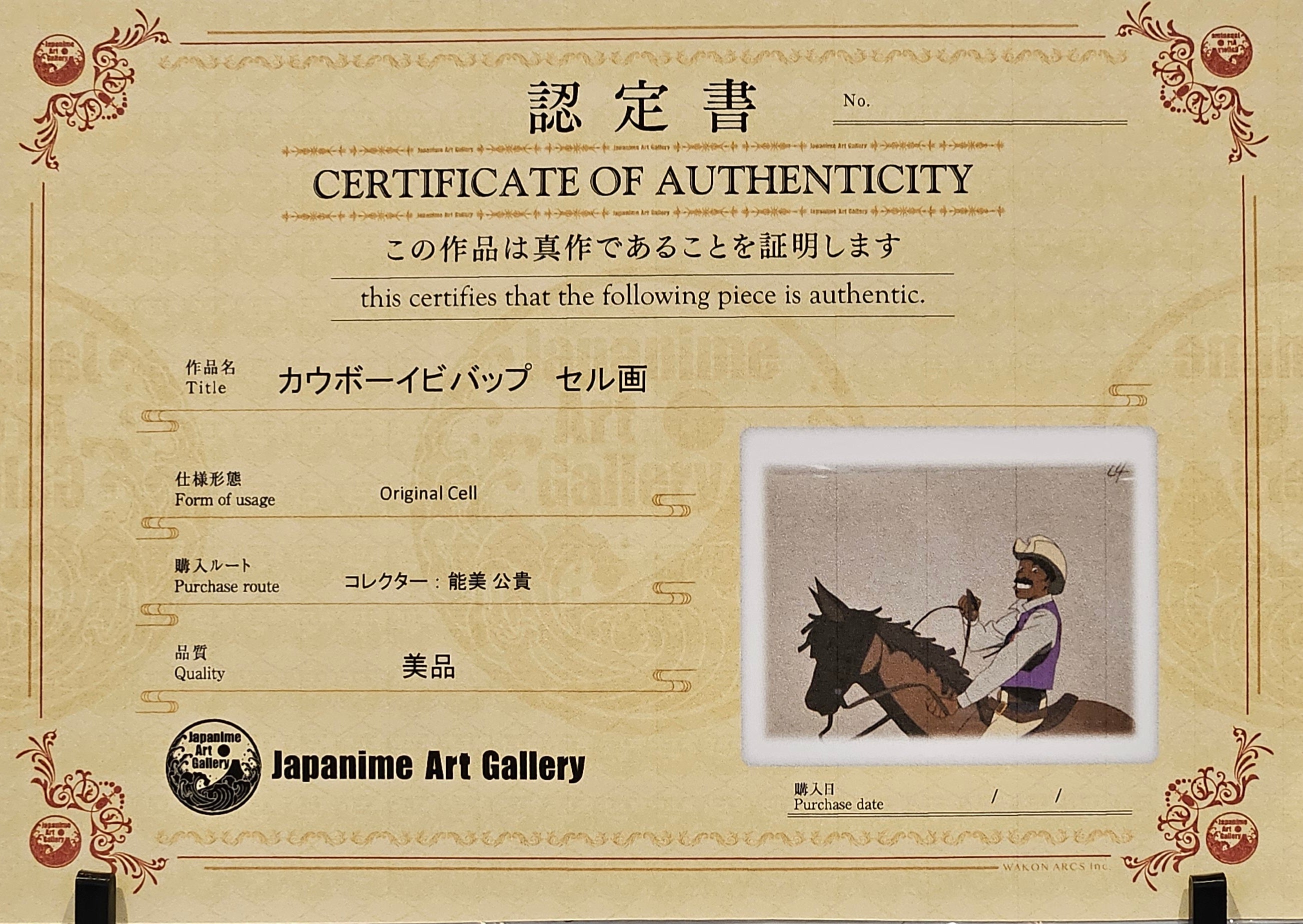 星际牛仔原版 Cel (Punch)