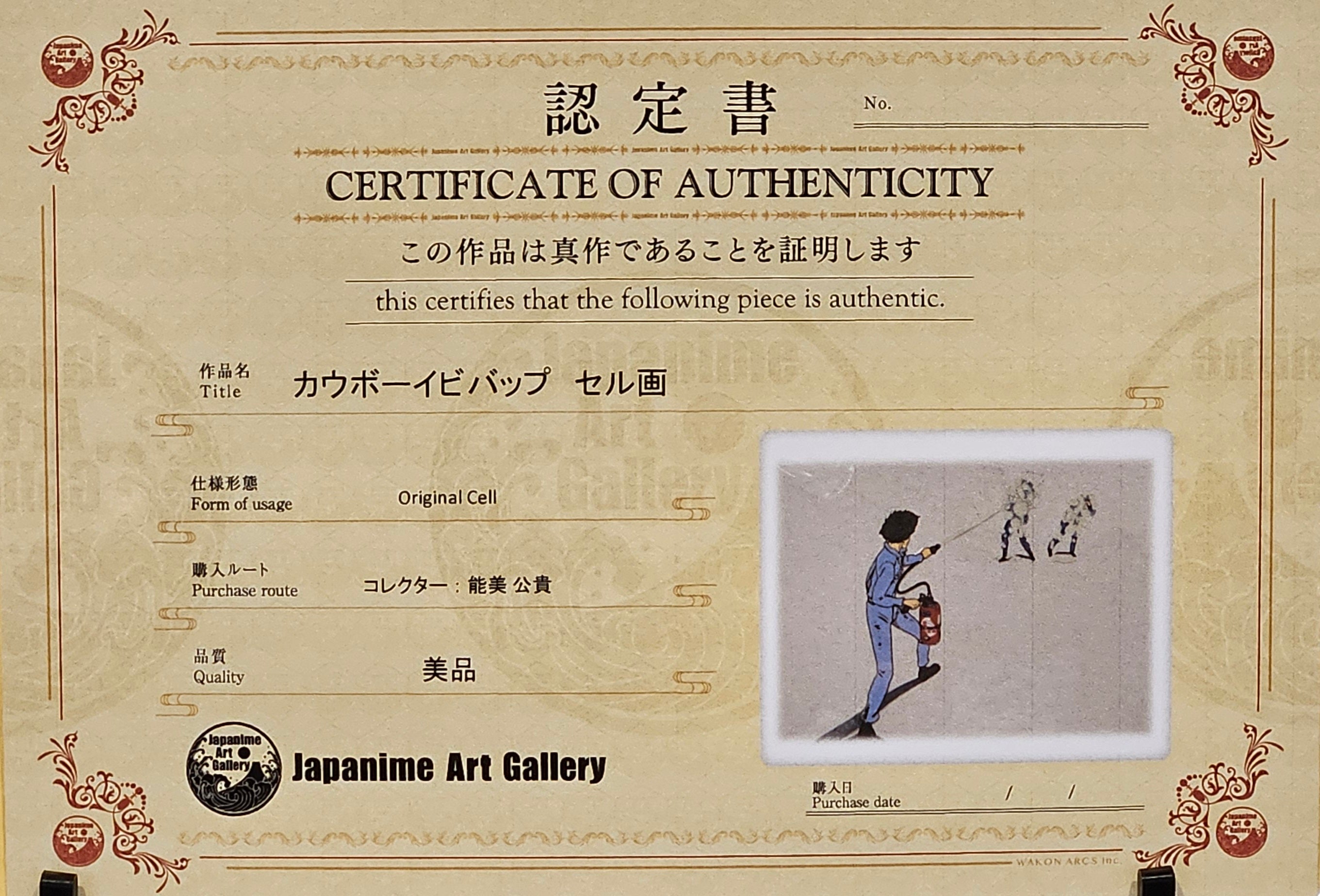 Cowboy Bebop Original Cel (Spike Spiegel)