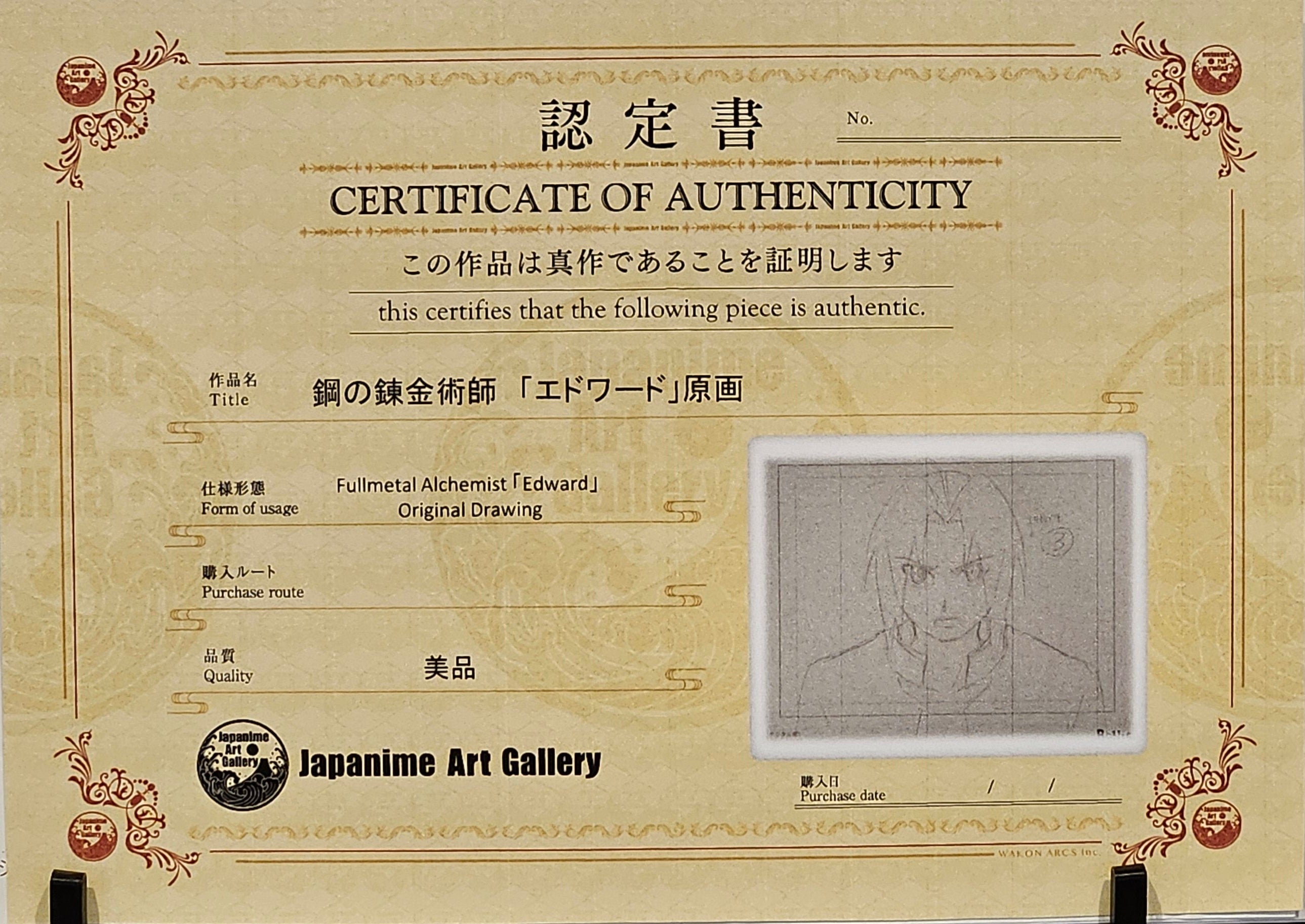 Fullmetal Alchemist Original Sketch (Edward Elric)