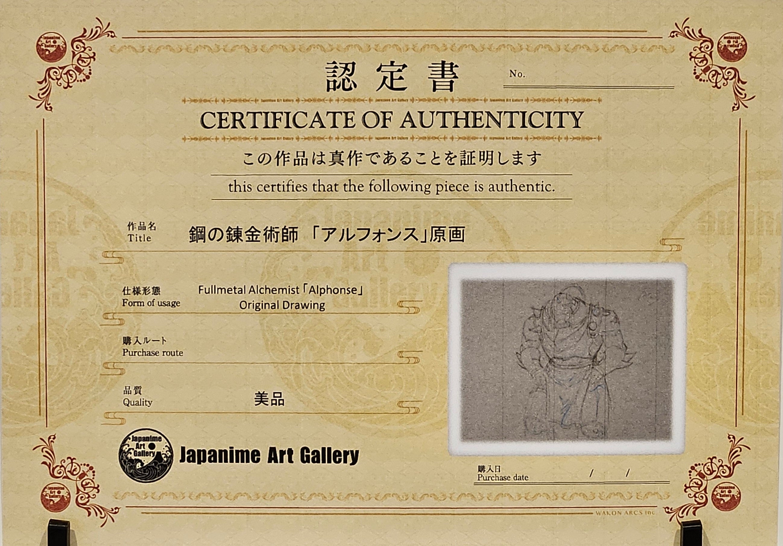 Boceto original de Fullmetal Alchemist (Alphonse Elric)