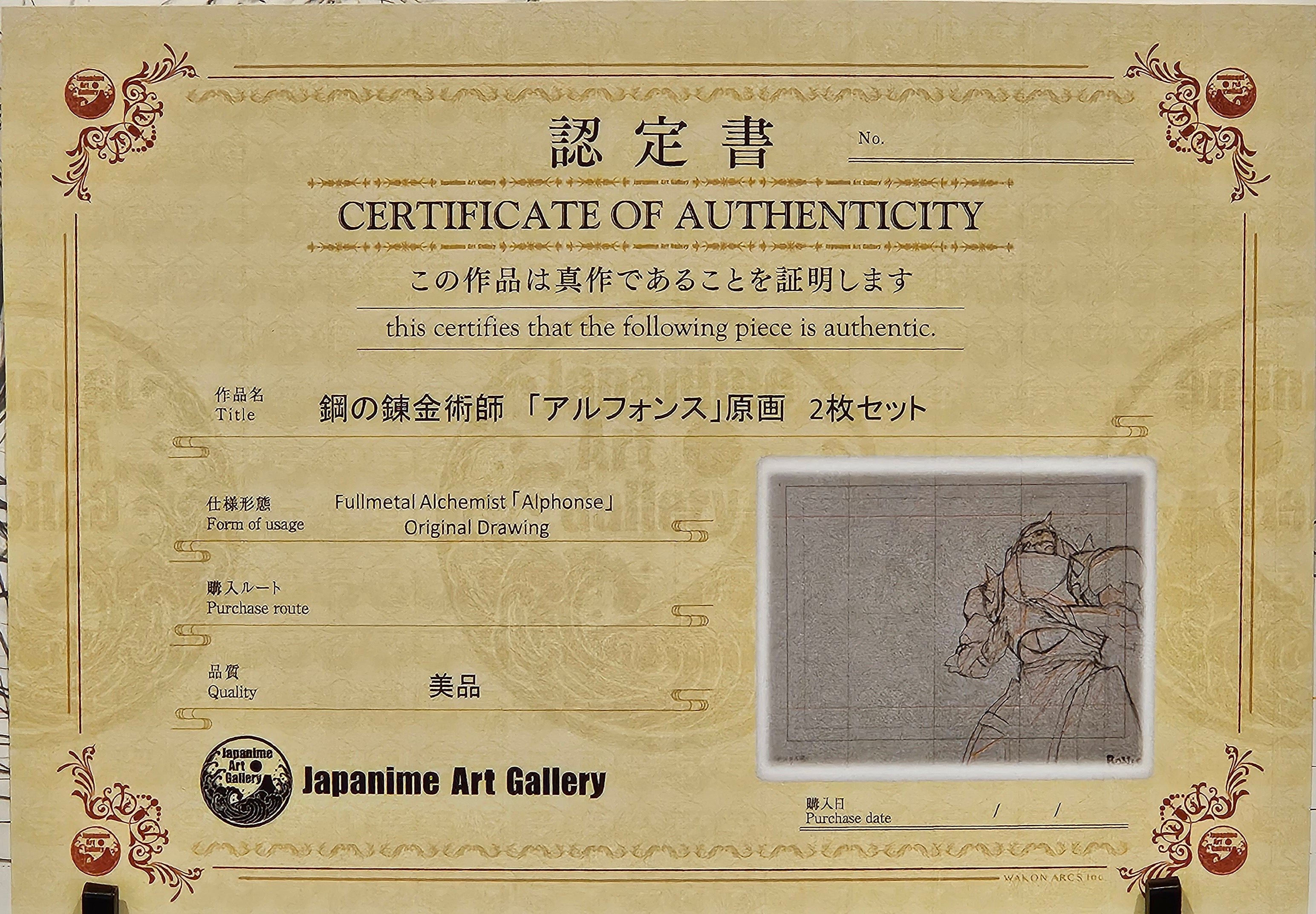 Boceto original de Fullmetal Alchemist (Alphonse Elric)