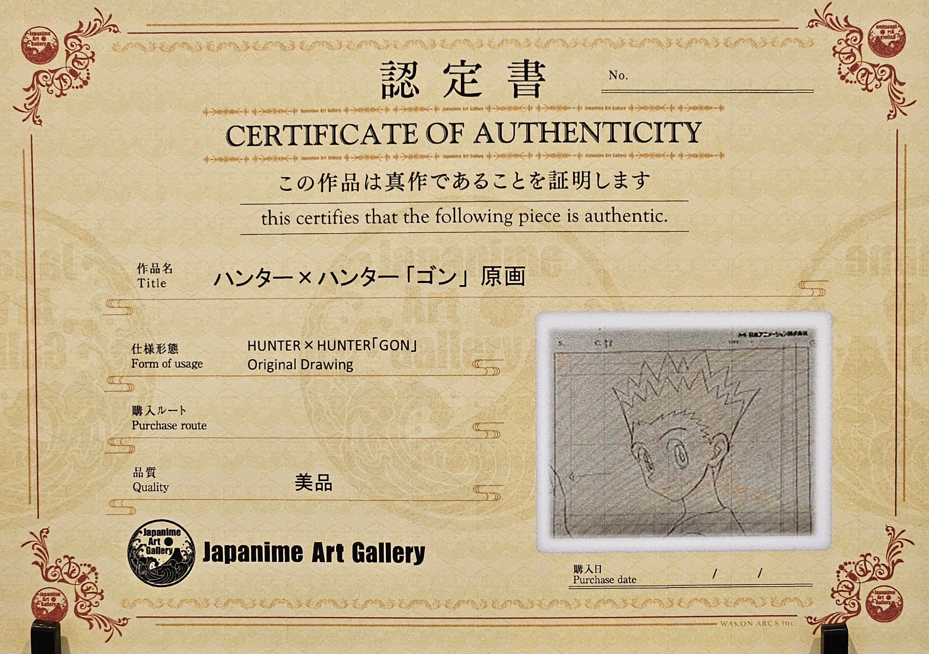 全职猎人 原画集（Gon）