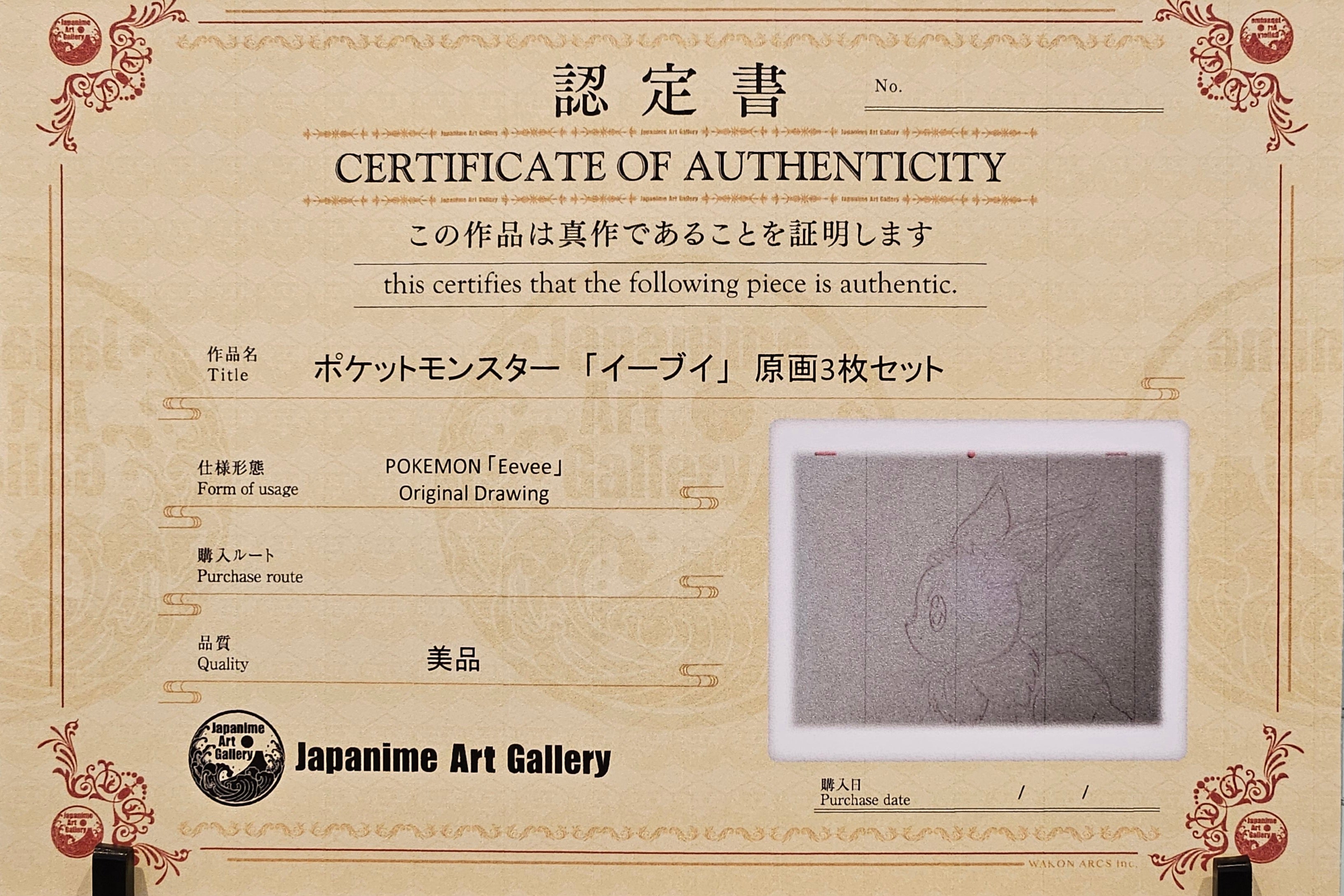 Boceto original de Pokémon (Eevee)