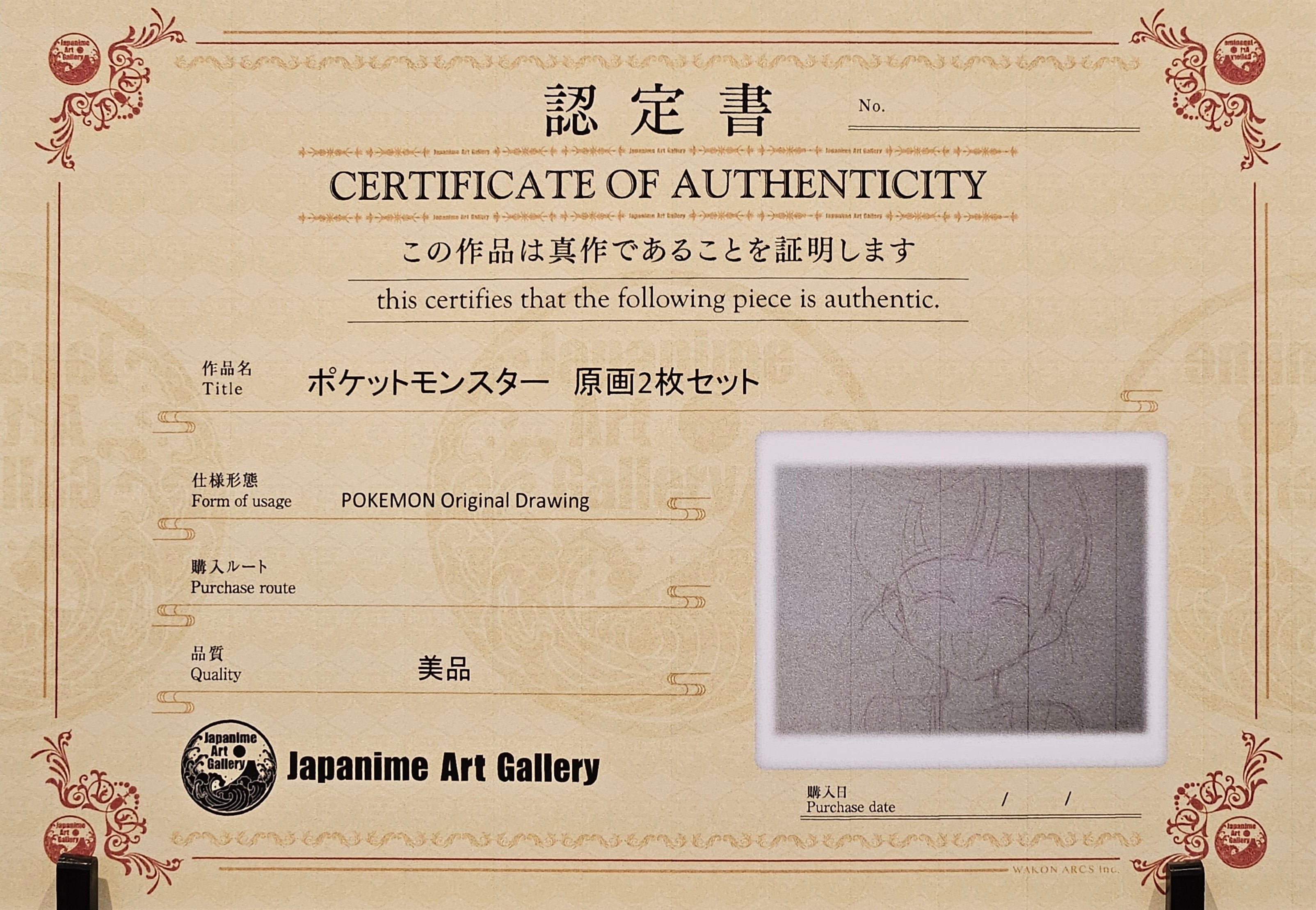 Boceto original de Pokémon (personaje de Alola)