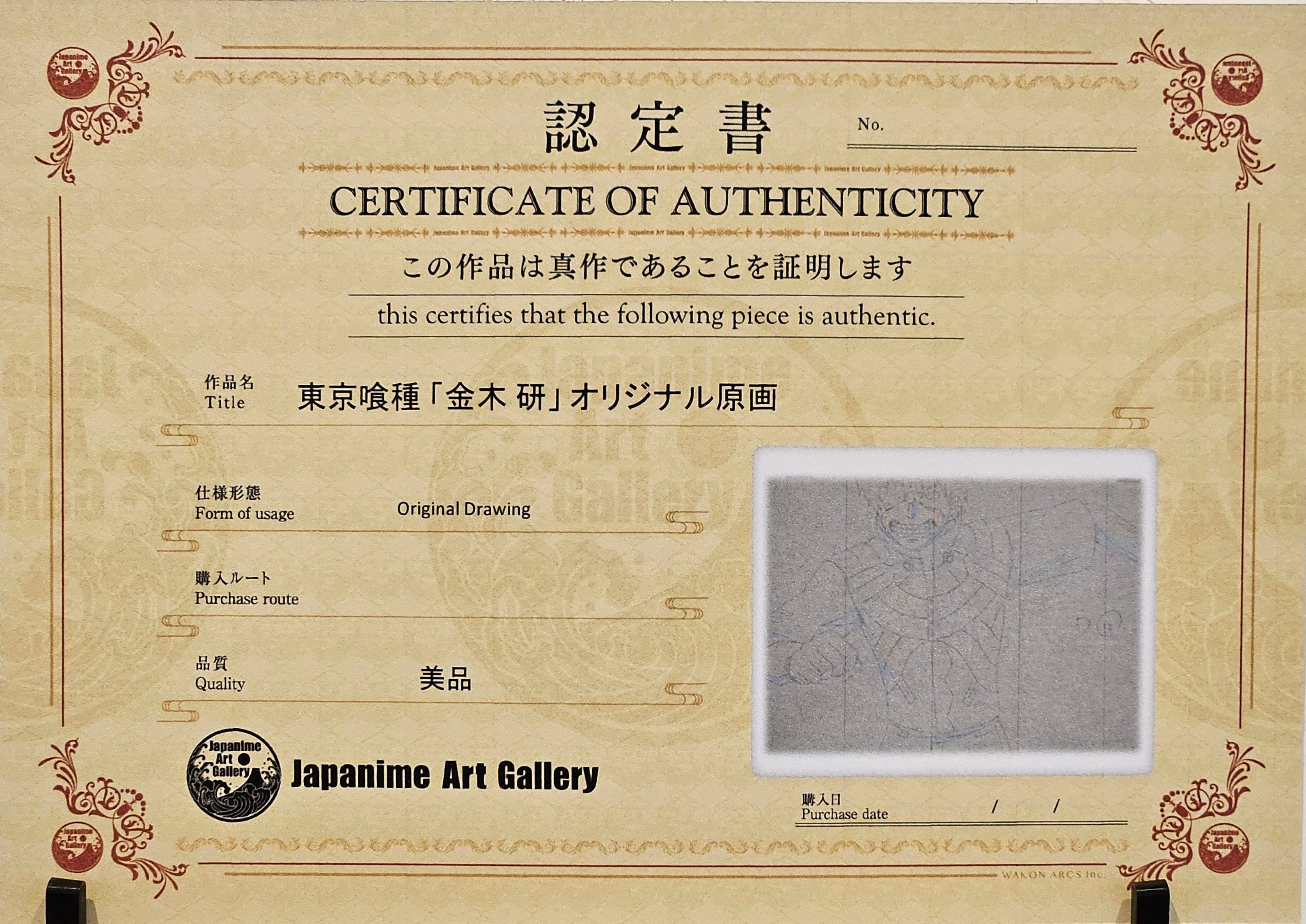 Boceto original de Tokyo Ghoul (Kaneki Ken)