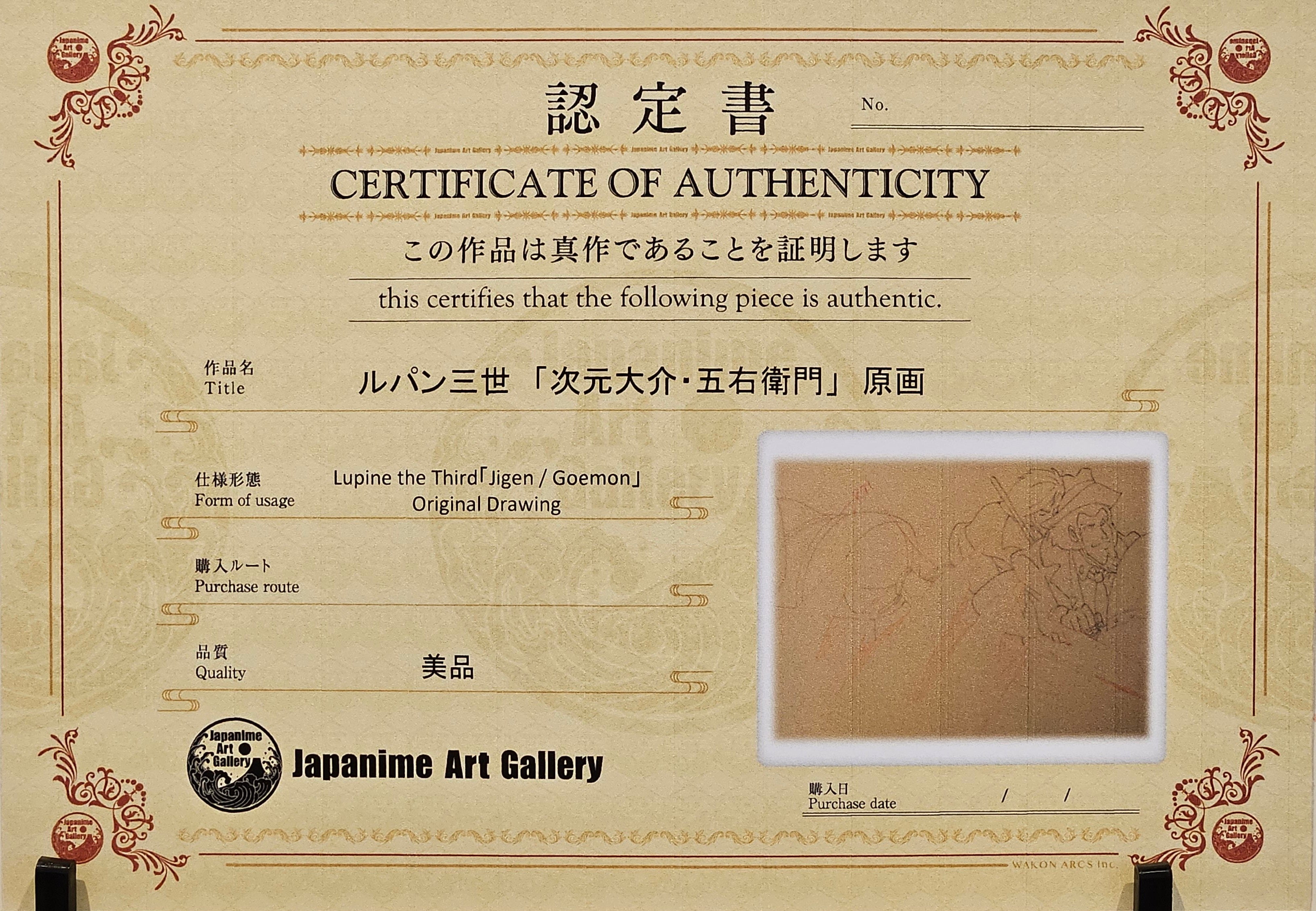 鲁邦三世原画（次元＆五右卫门）